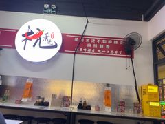 -杭景元·东北老式麻辣烫&炸串(江河时代店)