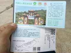 -丰都鬼城名山景区
