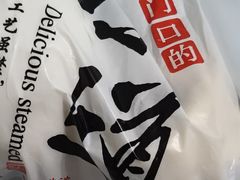 -宫门口馒头铺(创始人总店)