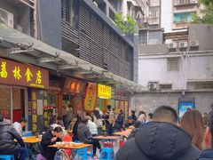 -荔林食店(西华路店)