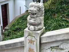 -九华山公园