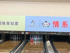 -广州保龄球馆