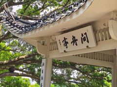 -江心屿景区