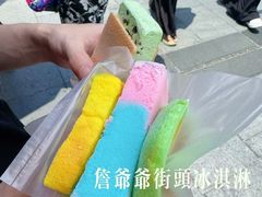 -詹爷爷乌节路街头冰淇淋