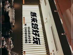 -签小二串串火锅(观音桥店)