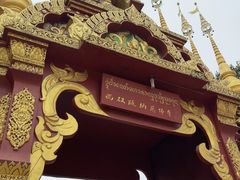 -西双版纳总佛寺