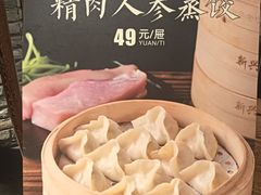 -新兴园饺子馆(河南街店)