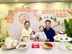 -国际月月生母婴月子中心(旗舰店)