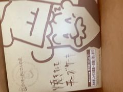 -瑞可爷爷的店(难波本店)