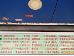 -芳婆糕团店(王府大街店)