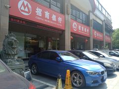 -招商银行(绍兴柯桥支行)