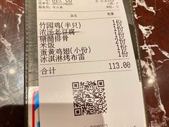 账单-新白鹿餐厅(西湖银泰店)