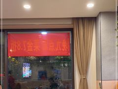 -青岛小羔羊火锅(李村公园店)