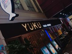 -鱼库·不仅是一家烤鱼店(车公庙店)