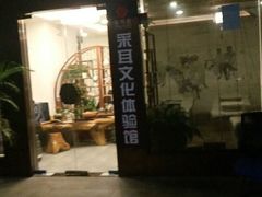 -采耳匠采耳文化体验馆(东门店)