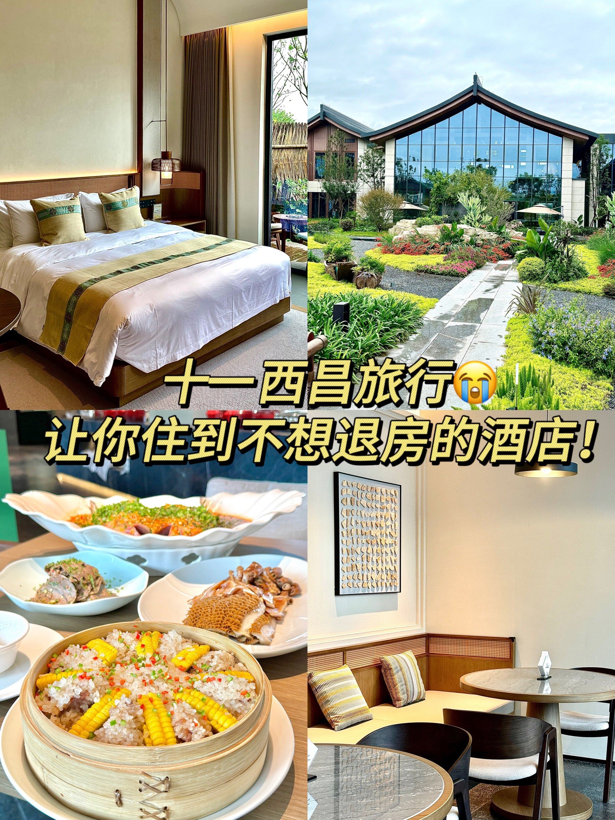 旅行的温柔港湾——西昌空港云享酒店92