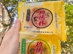 -功德林(南京西路店)