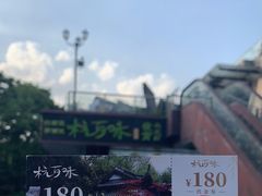 -杭百味·大众精选杭帮菜(西湖音乐喷泉店)