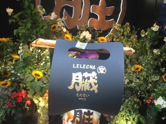 手炒黑糖脏脏茶-LELECHA乐乐茶(上海五角场万达广场店)