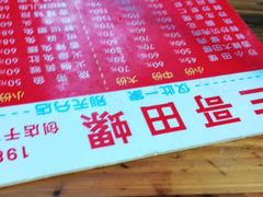 -三哥田螺(北书院街店)