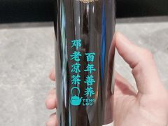 -邓老凉茶(保利店)