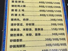 菜单-蚝烙猪肚鸡靓汤店(华侨新村路步行街店)