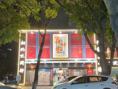 -万山楼海鲜酒家·二十三年老字号