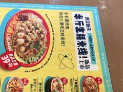 -灵芝妹子海鲜米线(香炉礁山姆店)