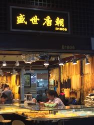 -华林国际玉器城(康王中路)