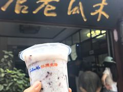 -木瓜老店