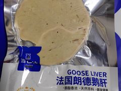 法国朗德鹅-吉之仙•中国制造•出口级食材日料店(领事馆总店)