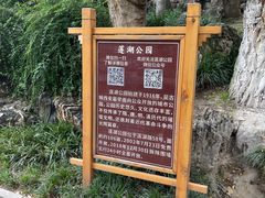 -莲湖公园