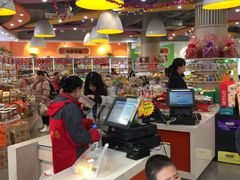 -周茉食品超市(北大街店)