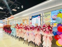-濱寿司(高新伊藤店)