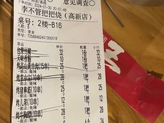 -李不管把把烧(天府三街店)