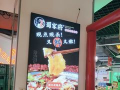 -蛙一刀·麻椒鱼火锅(金仙桥店)