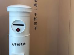 -杯欢制茶(三里屯店)