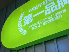 -蛙喔牛蛙(淮安吾悦店)