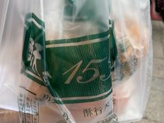 -酥翁糕点(顺义店)