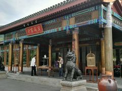 -那家小馆•北京菜•烤鸭(香山店)
