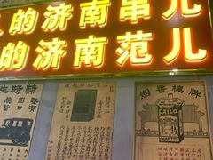 门面-清真·老金烧烤(舜华南路店)