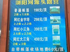 -大围山国家森林公园