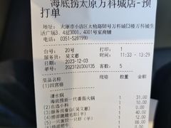 -海底捞火锅(太原南站店)