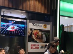 -木屋烧烤(坂田天安云谷店)