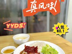 -粤味轩快餐店(天下第一泉店)