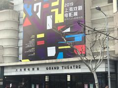 -大光明电影院(南京西路店)