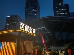 -琶醍壹号•潮菜江景餐吧