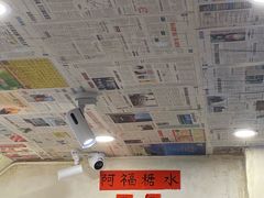 -阿福板凳面(观音桥店)
