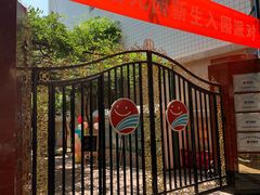 -幸福泉幼儿园(大后仓胡同)