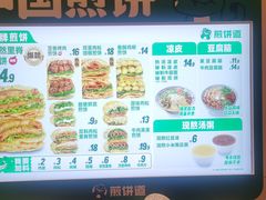 -煎饼道(IFS店)